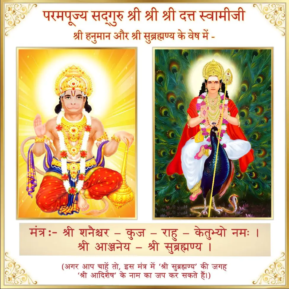 Swami